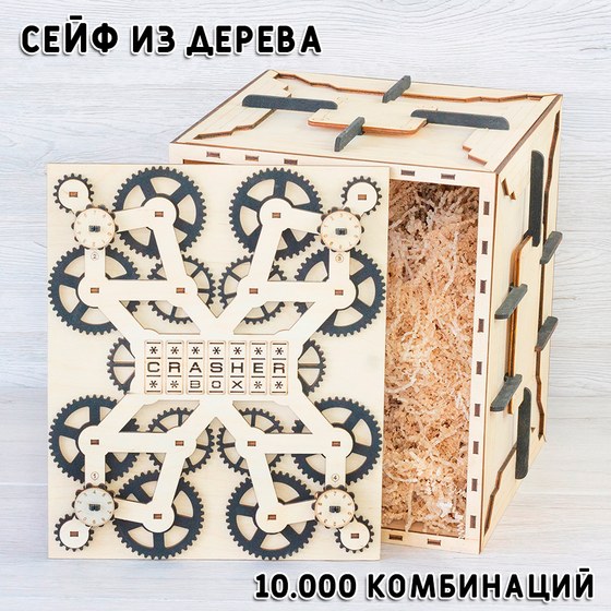 Crasher-Box №2012