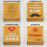 Crasher-Box №292