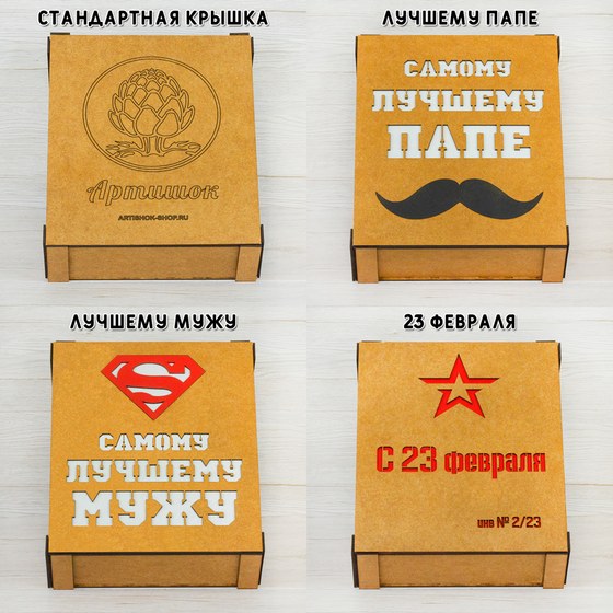 Crasher-Box №890